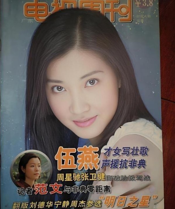 智慧财讯 从湛江小城到台柱子：伍燕50岁仍推广粤剧，低调婚姻藏多大秘密？